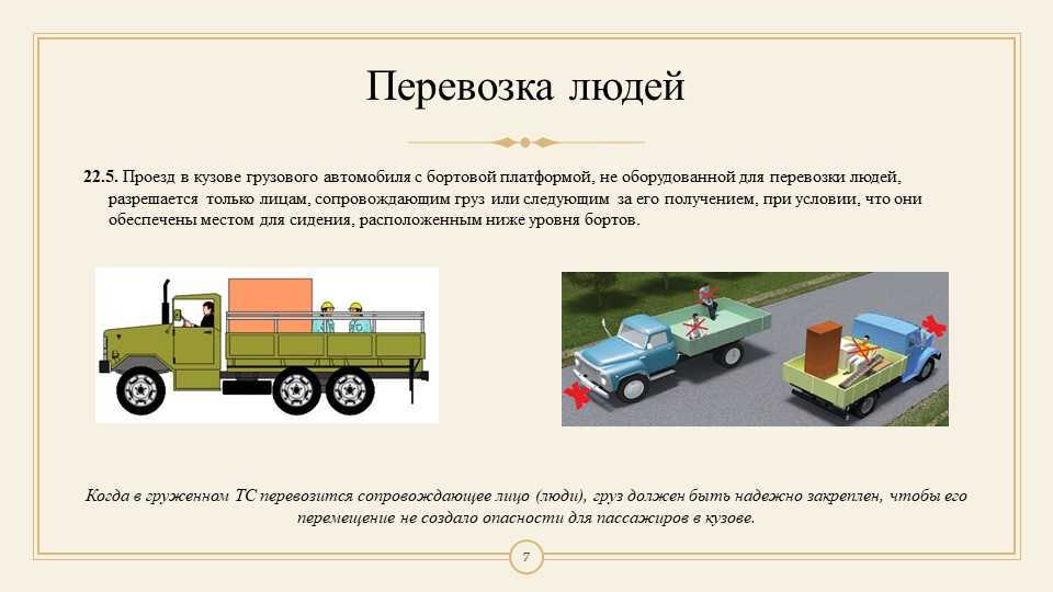 Техника безопасности при погрузочно-разгрузочных работах