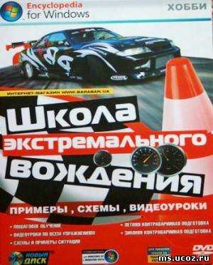 Школа экстремального вождения на автомобиле во владимире. сайт drive-pro.ru