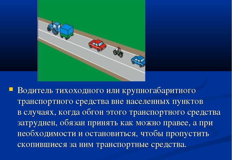 Объезд препятствия через сплошную по встречной полосе: лишение прав – штраф