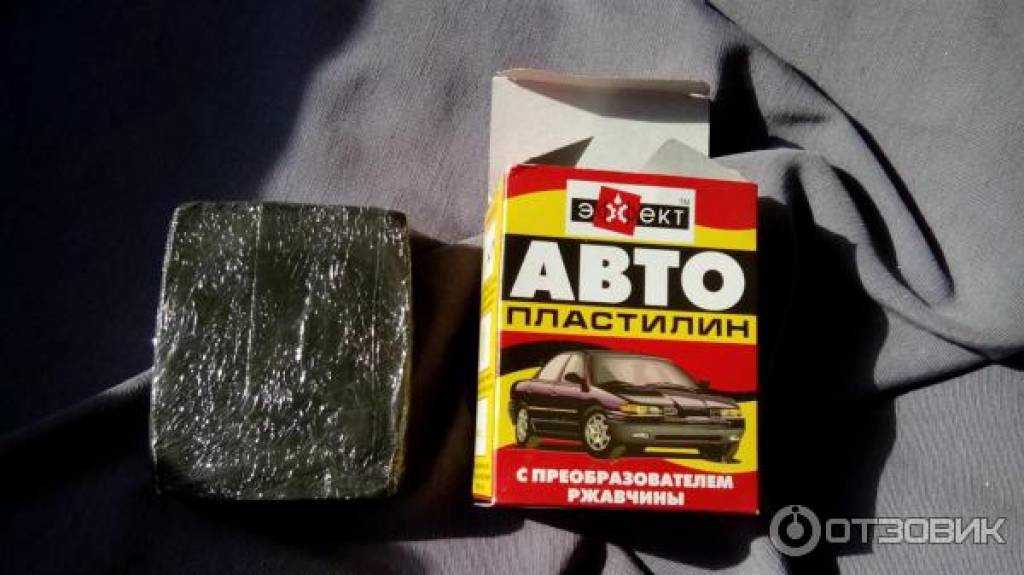 Что собой представляет автопластилин с преобразователем ржавчины и как им пользоваться?