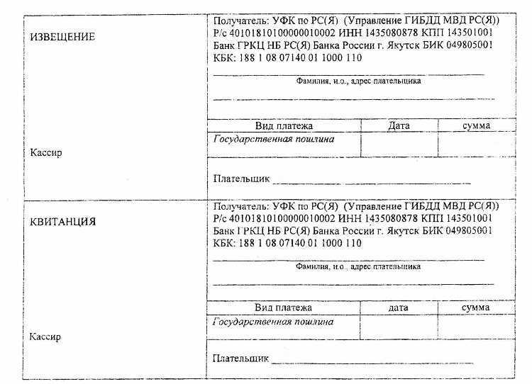 Госпошлина за регистрацию брака: сумма, где оплатить