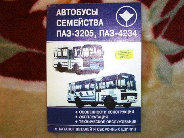 Паз 4234: технические характеристики автобуса, эксплуатация, количество мест
