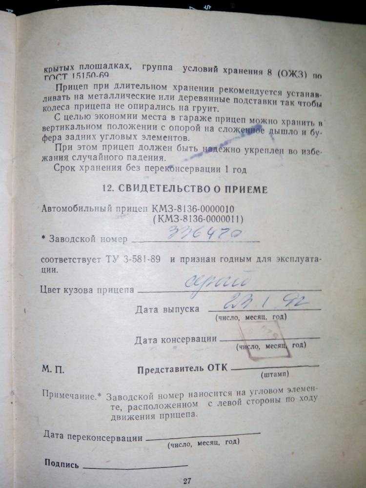 Кмз 8136 технические характеристики размеры