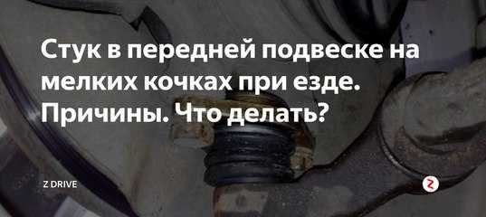 Как проверить амортизаторы и стойки амортизаторов