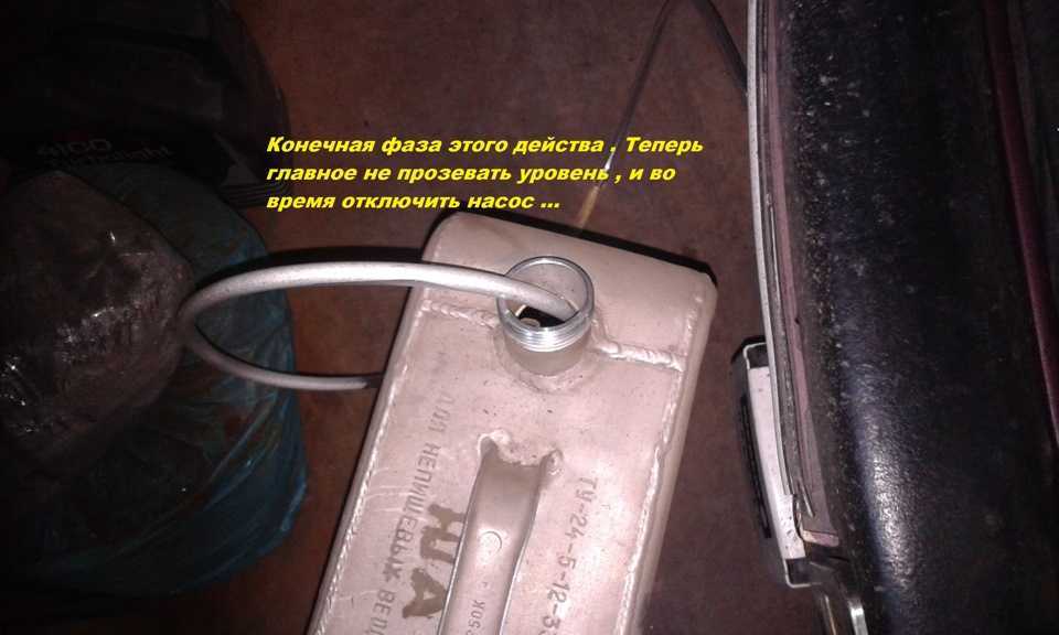 Как слить бензин из бака машины