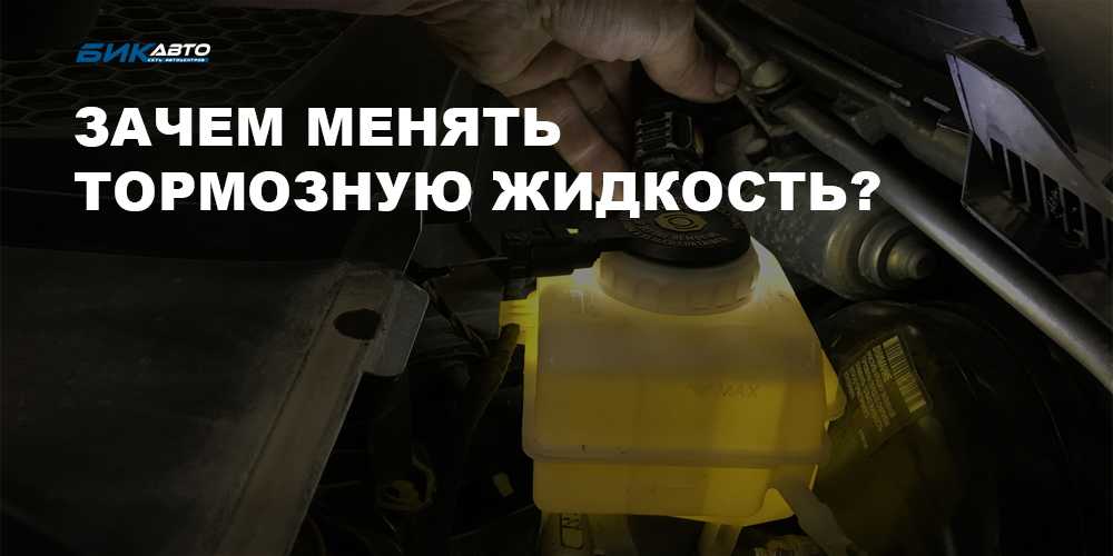 Состав тормозной жидкости: из чего состоит, какая лучше