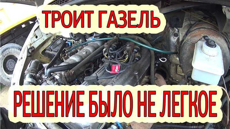 Почему в автомобиле двигатель троит, как установить причину Какие методы диагностики и ремонта следует применять для восстановления работы движка