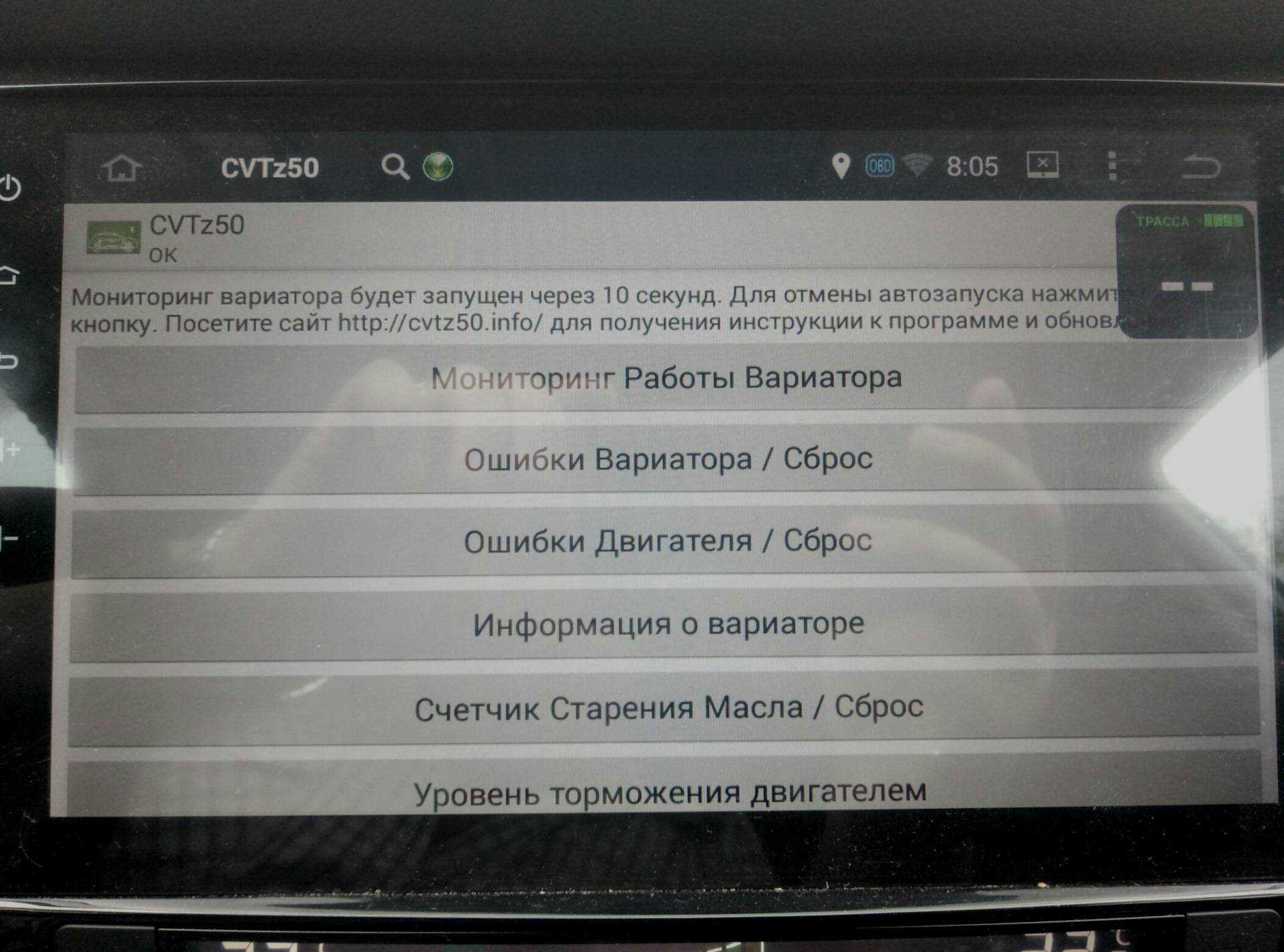Замена масла в вариаторе пошагово (полная и частичная)