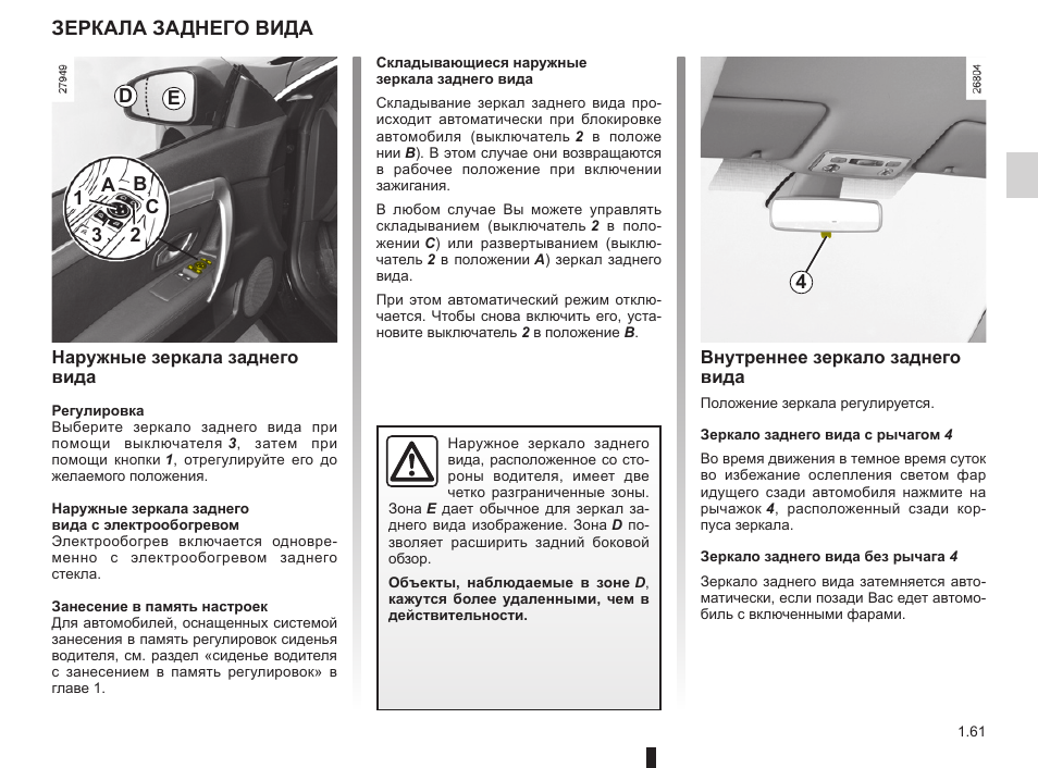 Всё о предохранителях renault megane 2 и 3: описание, советы и инструкции