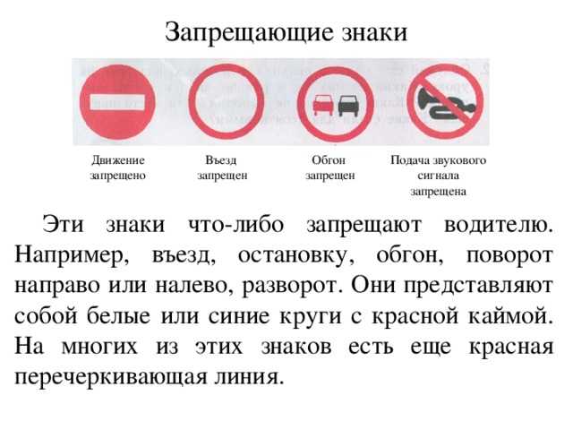 Дорожный знак «одностороннее движение»