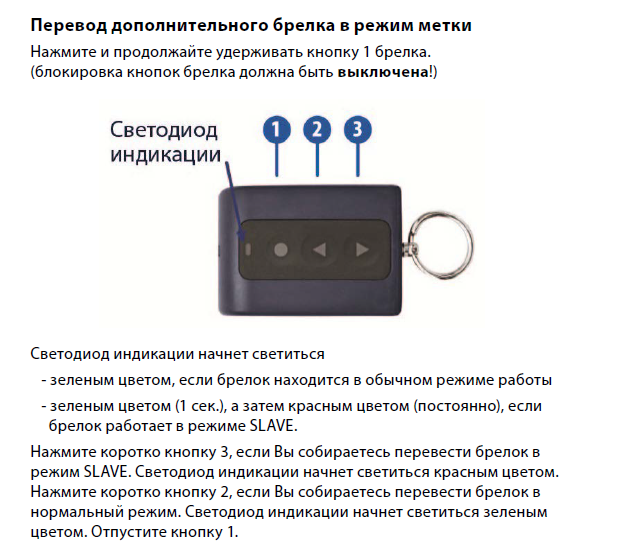 Как отключить сигнализацию на машине полностью
