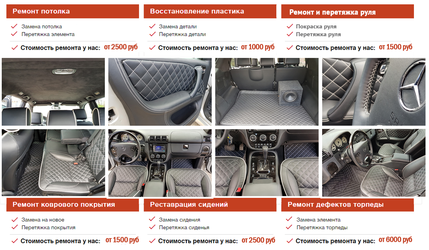 Секреты правильного восстановления салона автомобиля