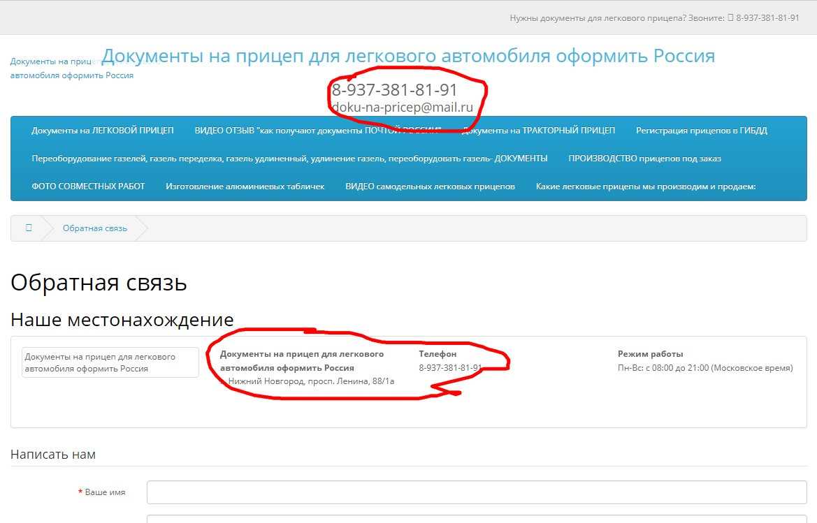 Как поставить на учёт новый и б/у прицеп в 2023 году?