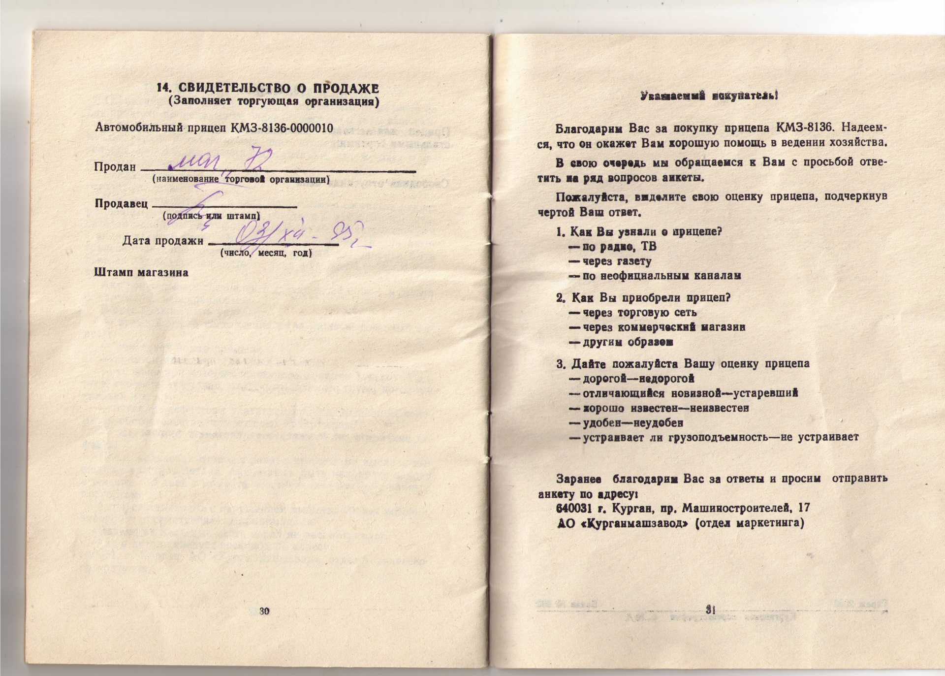 Прицеп кмз: виды, характеристики, популярные модели, выбор.
