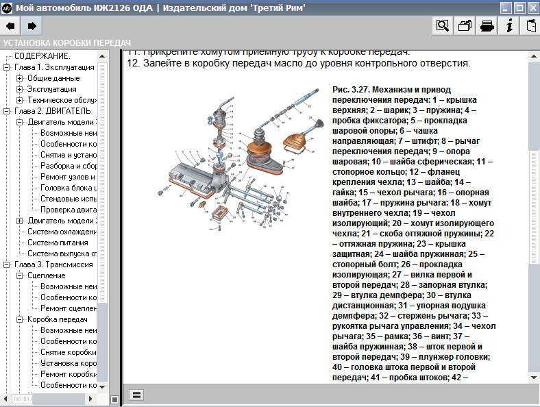 Пояснение к иллюстрациям, точки "массы", жгуты проводов, блоки предохранителей и реле, схемы подключения zaz forza / chery bonus / a13 / very / fulwin 2
