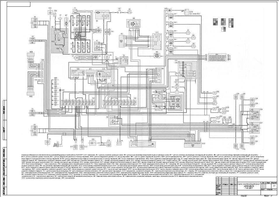 Газ 3507 схема электрооборудования