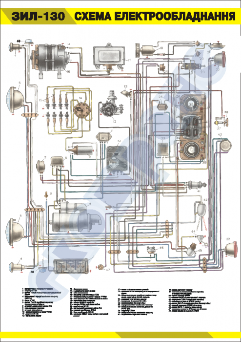 Схема электрооборудования зил 131 цветная с описанием хорошем качестве