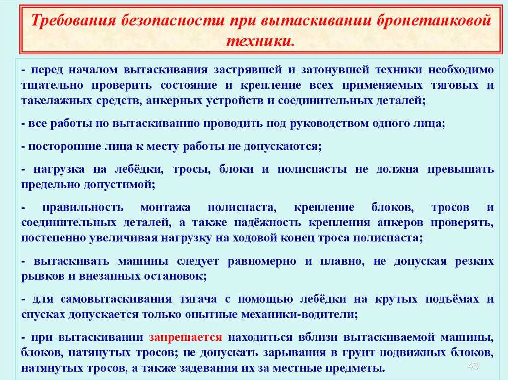 Схема полиспаста для вытаскивания автомобиля