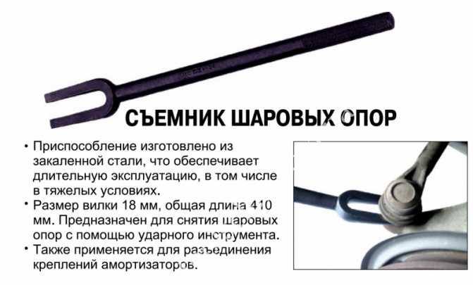 Какой съемник шаровых опор лучше Как сделать его своими руками: пошаговая инструкция процесса изготовления, требуемые материалы