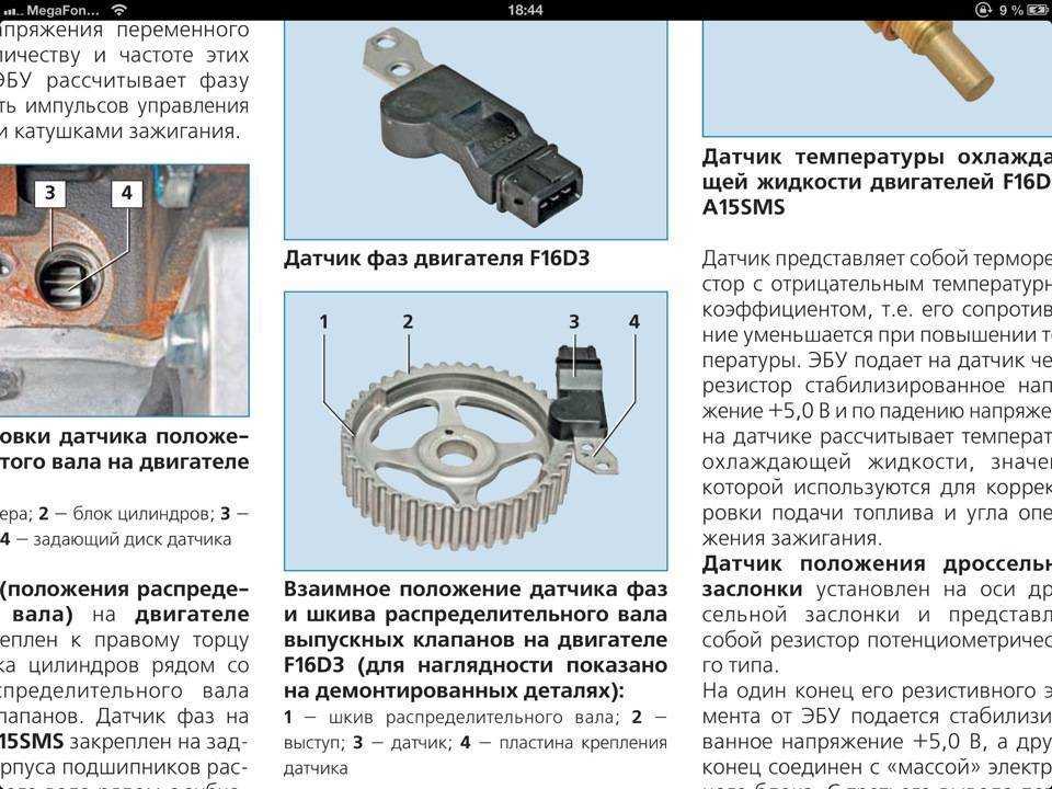 Как проверить дпкв и завести машину без датчика положения коленчатого вала