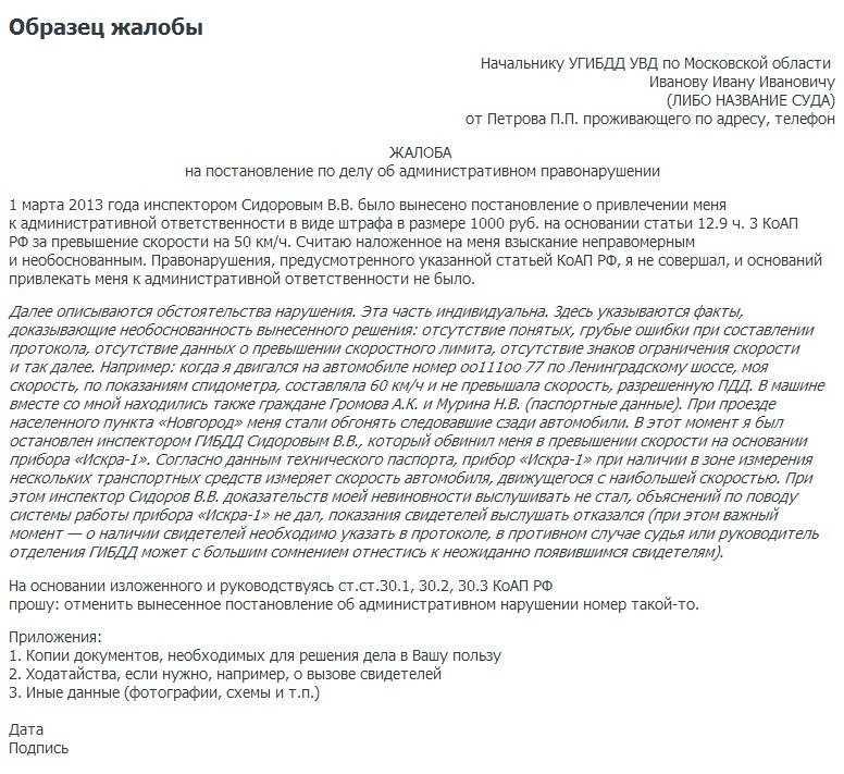 Расследование наезда на пешехода