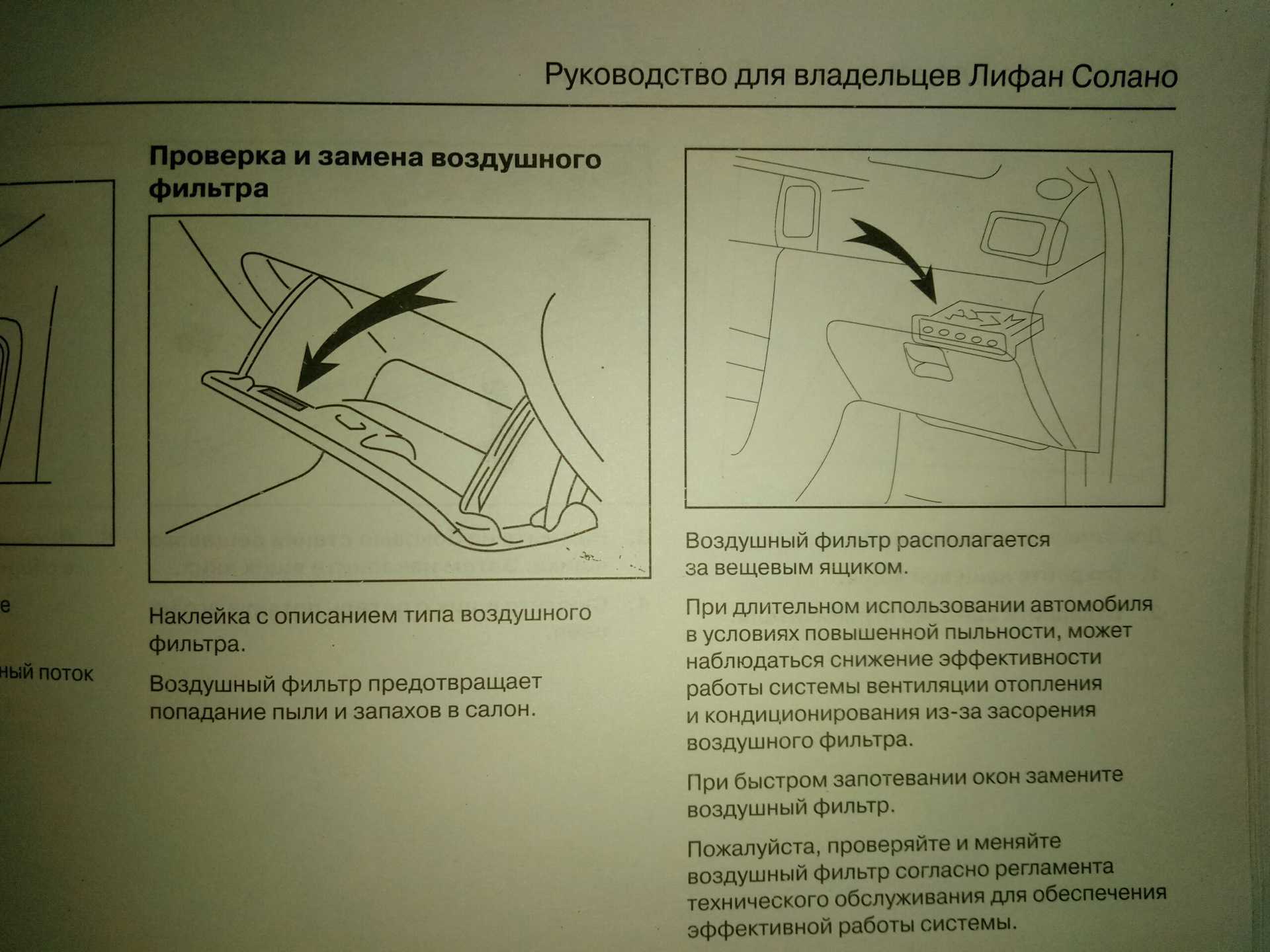 Предохранители тойота авенсис: где находятся и как определить неисправность, распространенные причины поломок и пошаговая инструкция по замене zil-avto.ru