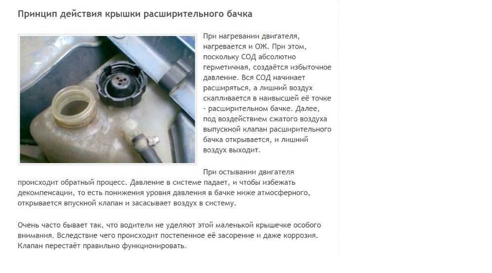 Давление в системе охлаждения двигателя: что нужно знать