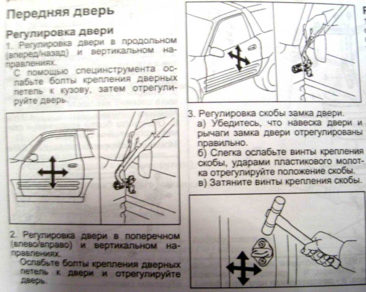Зазоры кузова: инструкция как выставить и отрегулировать своими руками (фото, примеры работы)