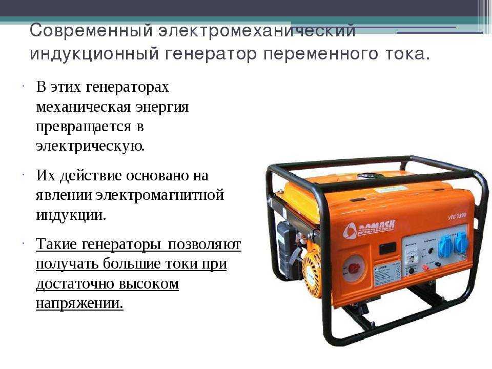 Устройство генератора переменного тока - советы электрика - electro genius