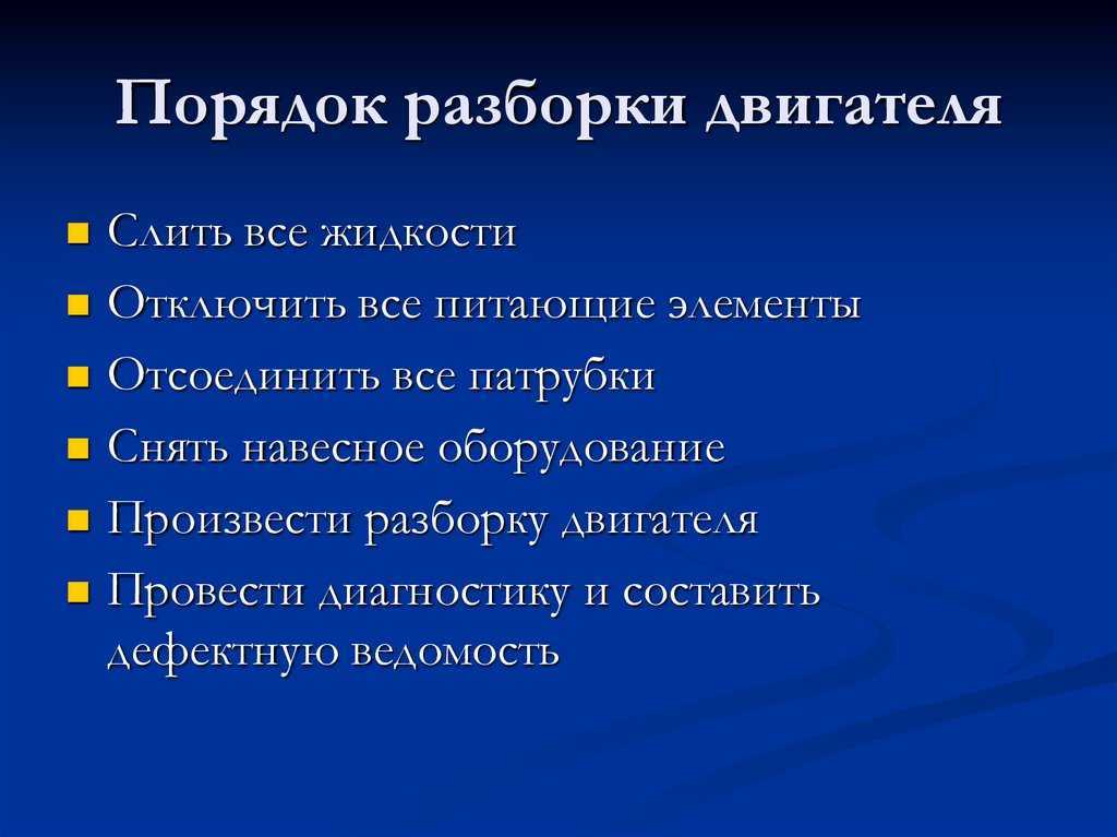 406 двигатель ремонт своими силами - автомобильный журнал