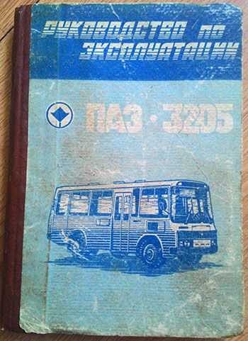 Паз-32053/54