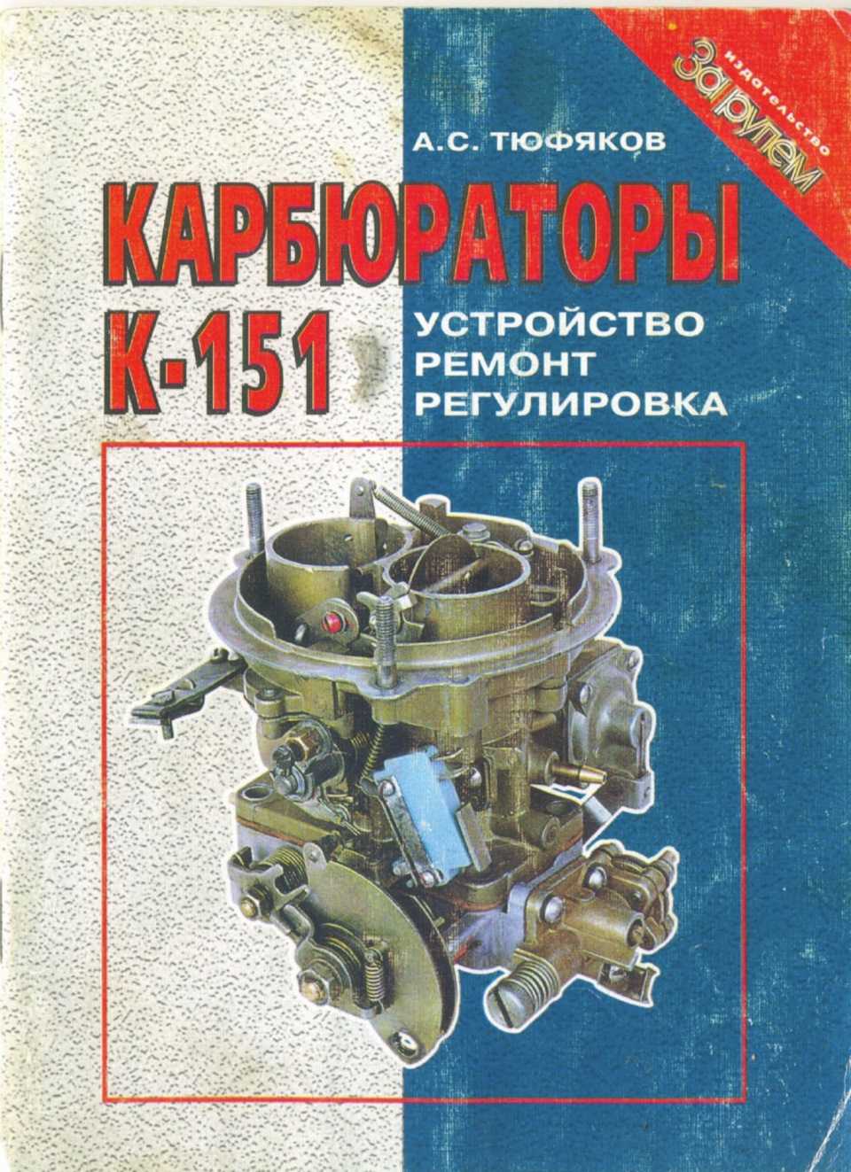Как настроить и отрегулировать карбюратор на скутере: полная инструкция