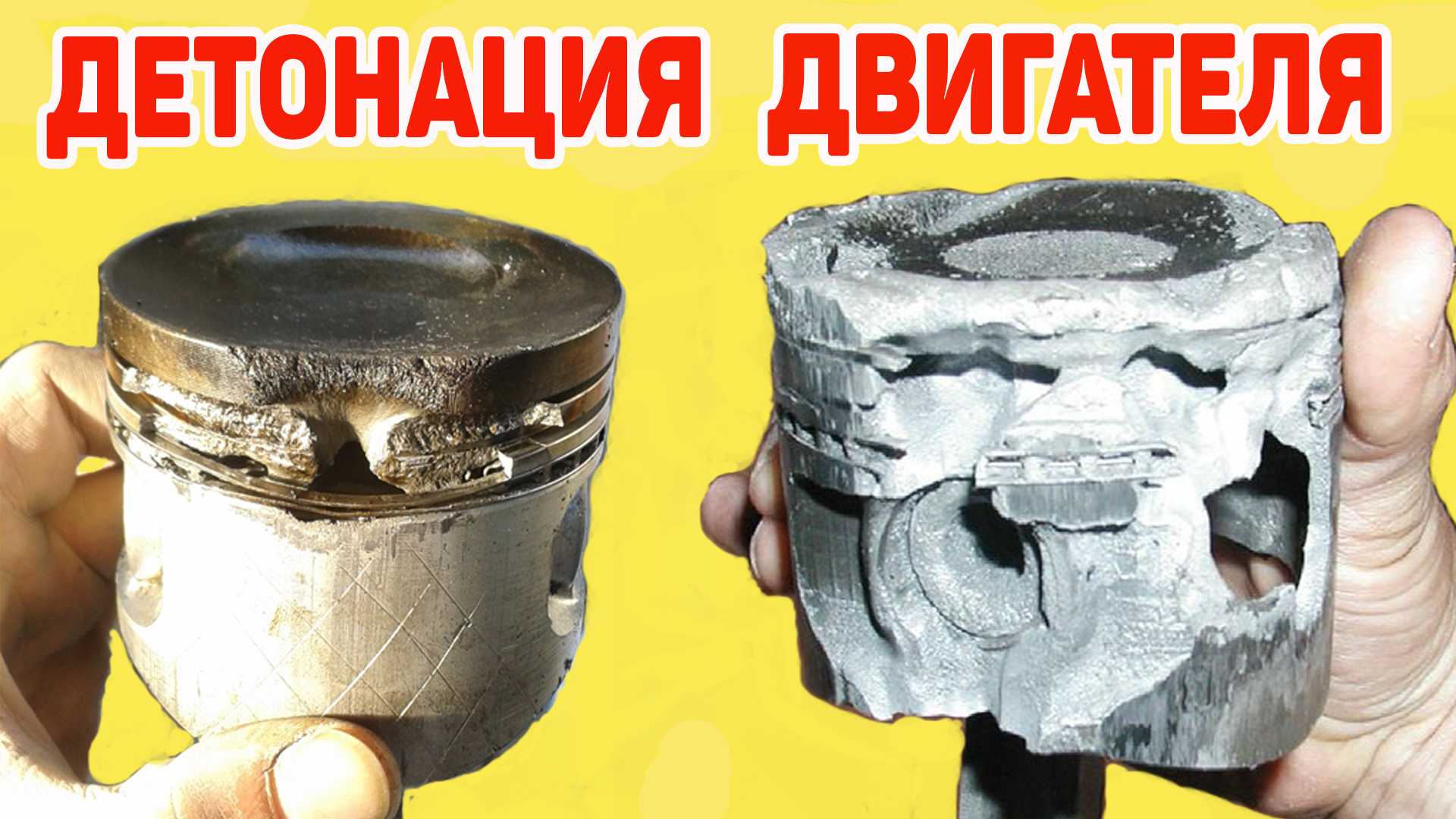 Детонация двигателя: причины и советы по устранению