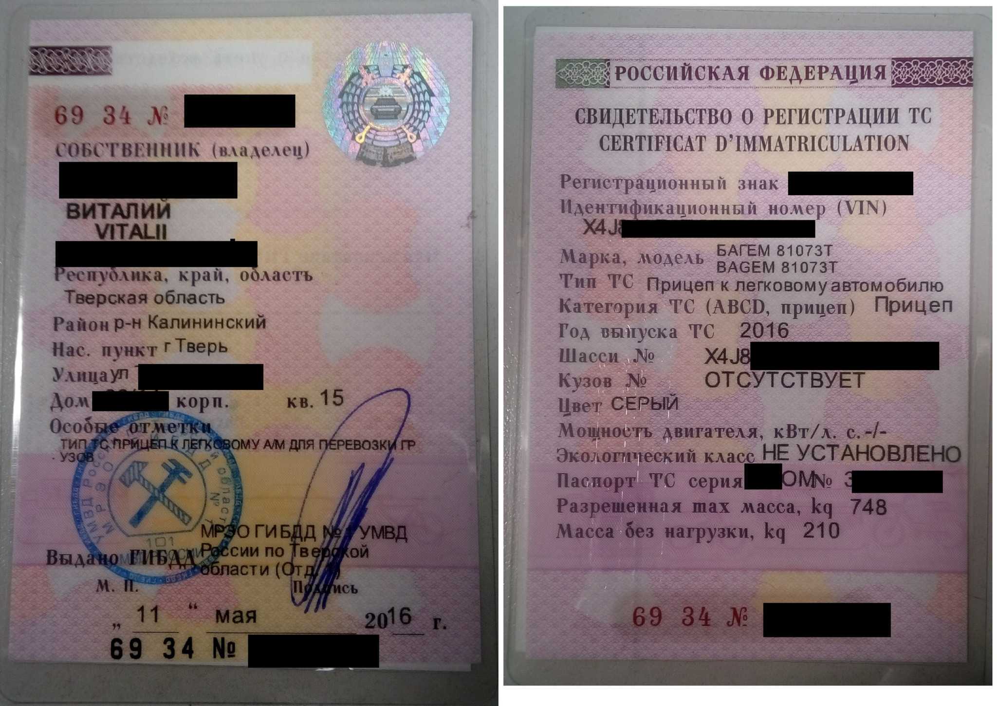 Какая категория мне нужна в 2023 году? прицеп, легковой/грузовой авто, квадроцикл и другие