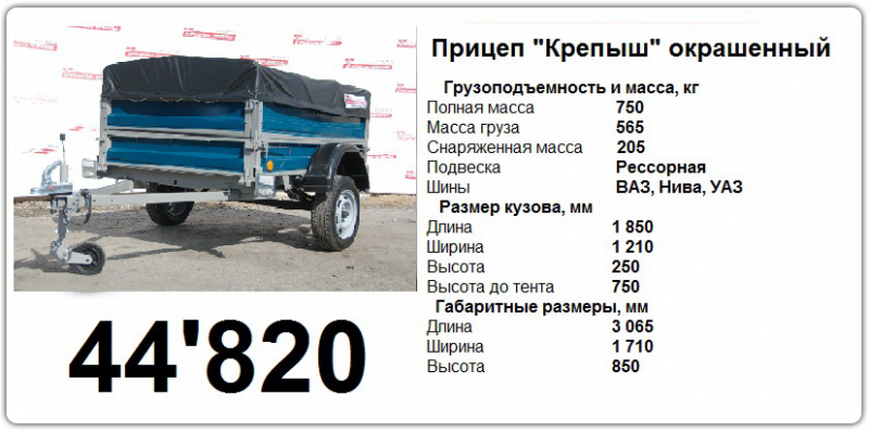 Топ-26 лучших прицепов для легковых автомобилей на 2023 год: как правильно выбрать и какие документы потребуются