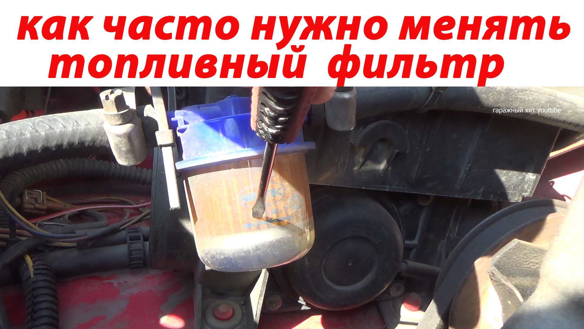 Симптомы забитого топливного фильтра