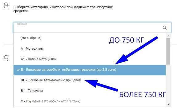 Постановка прицепа на учет через госуслуги - госуслуги портал