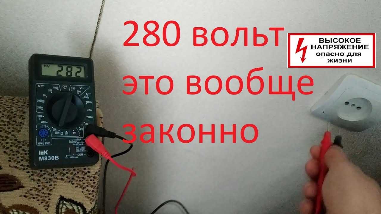 Различия сетей напряжением до и выше 1000 вольт