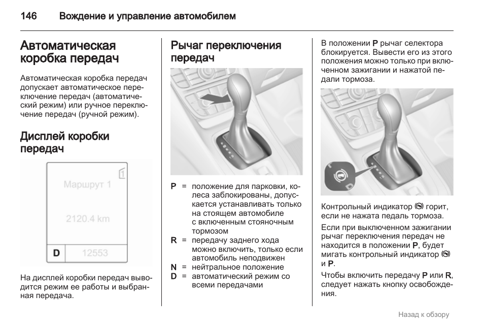 Как заменить масло в коробке передач ваз 2114 своими руками – пошаговое руководство