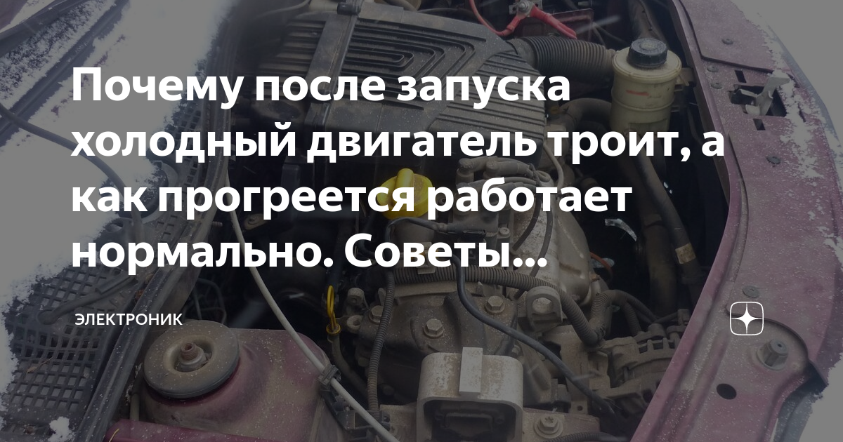 Машина дёргается при разгоне: причины и что делать ⋆ автомастерская