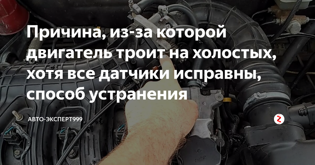 Что делать если ваз 2110 троит на холодную, а после прогрева работает нормально