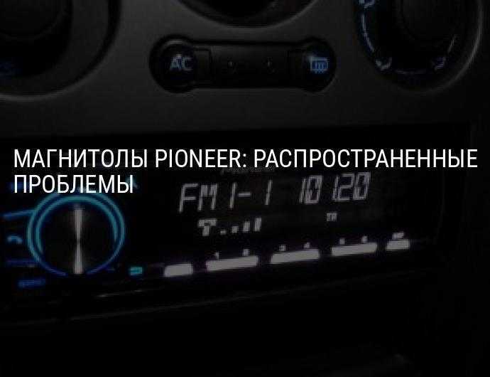 Почему не включается усилитель в машине