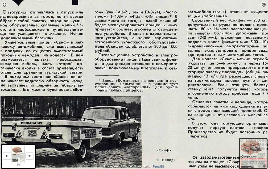 Скиф-500 8121 руководство по эксплуатации