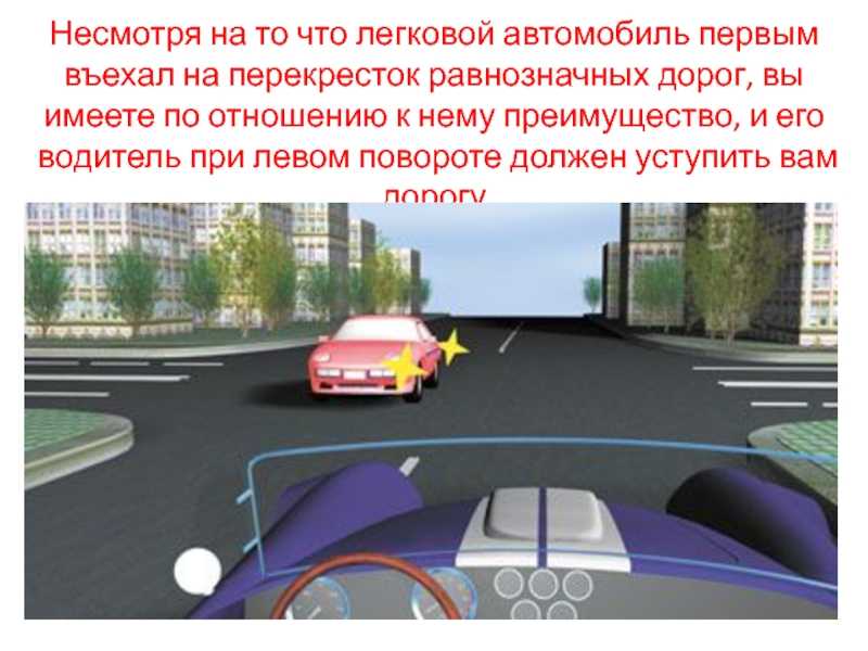 Перекрестки равнозначных дорог. нерегулируемый перекресток правила проезда. определение типа перекрестка