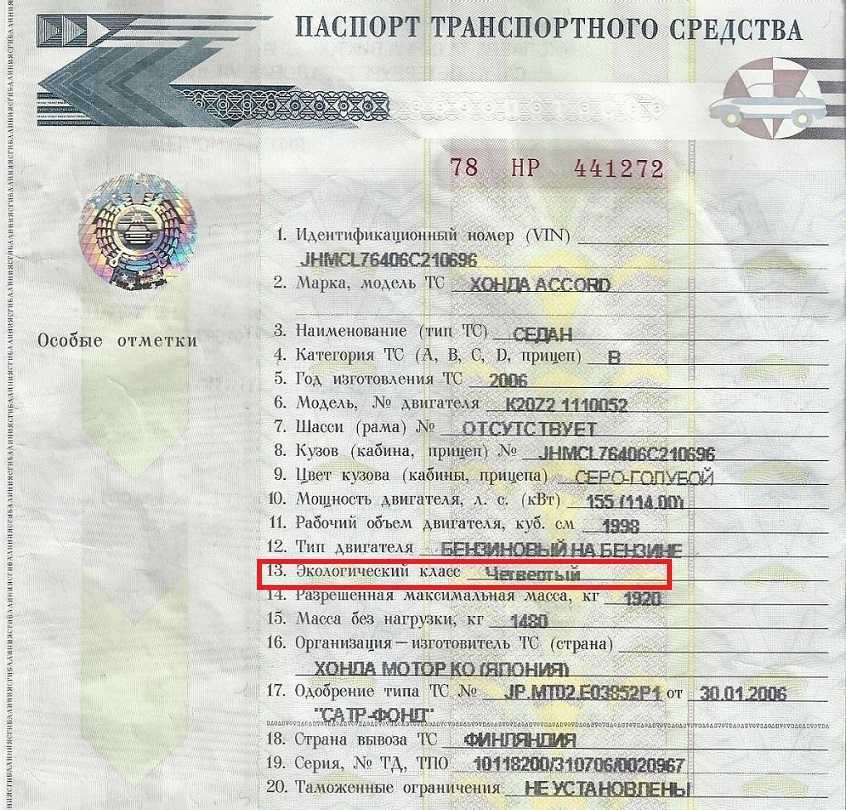 Прицеп без документов: что делать, как оформить документы