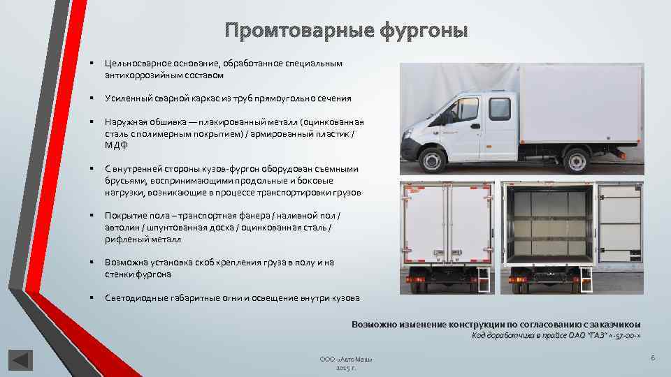 Фургон-рефрижератор: особенности, история появления, виды – ооо “ттм центр”