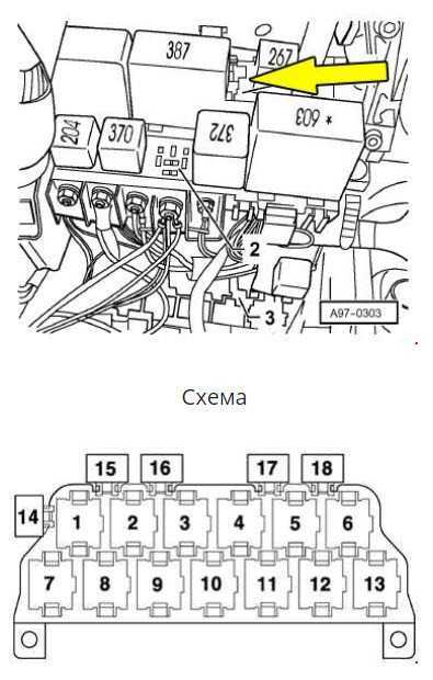 Ауди а6 с5 предохранитель бензонасоса