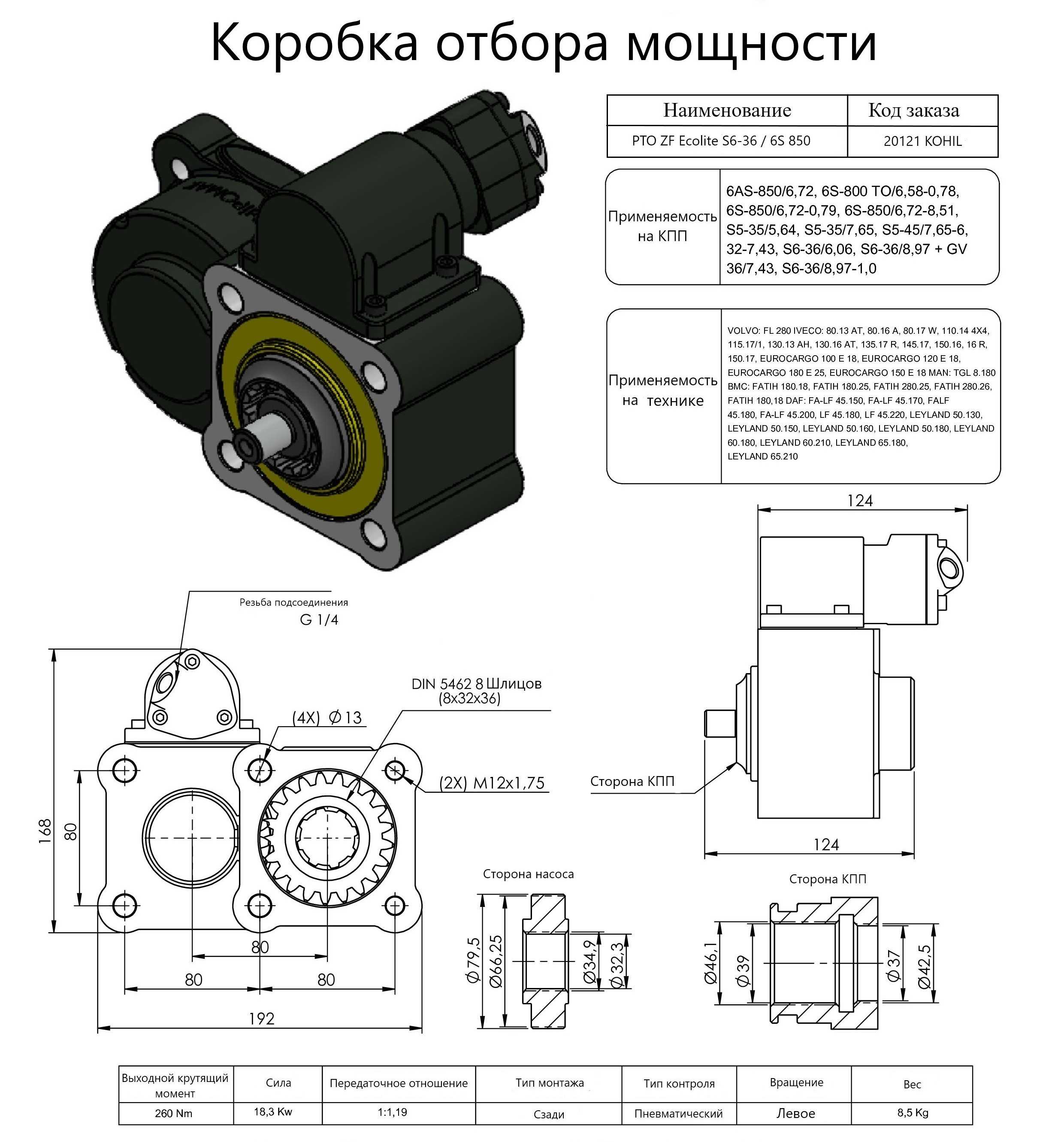 Коробка отбора мощности: типы, требования, самостоятельно устраняемые неисправности