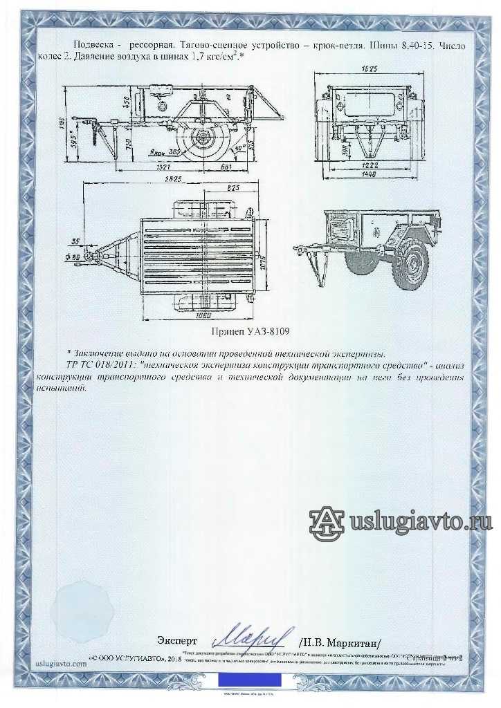 Прицеп УАЗ является достаточно часто используемым ТС для легковых автомобилей Это одноосная конструкция с достойными техническими характеристиками