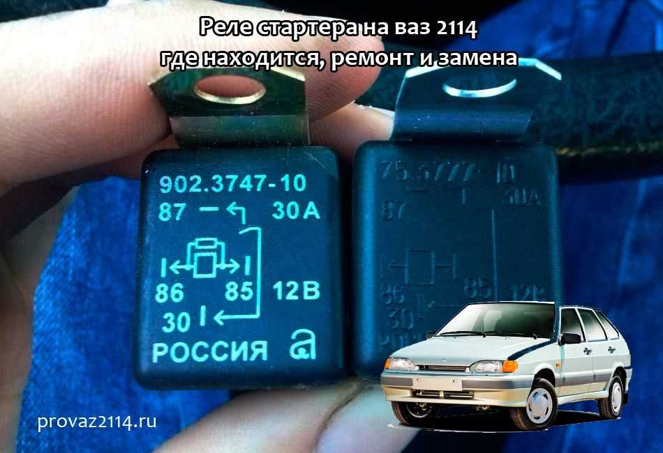 Схема блока предохранителей и реле уаз хантер